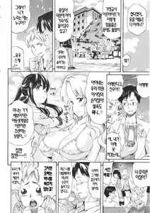 Page 138 of Melody + Toranoana Tokuten 4-page Shousasshi | 멜로디 - preview thumbnail