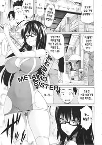Page 95 of Melody + Toranoana Tokuten 4-page Shousasshi | 멜로디 - preview thumbnail