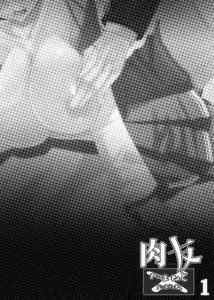 Page 4 of Nikutomo Tamane to Tamarare - preview thumbnail