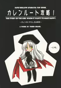 Karen Route Kouryaku! Ichi. ～ Karen no Iyarashisa wa Ijou ～ - hentai manga cover image