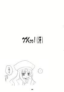 Page 18 of Karen Route Kouryaku! Ichi. ～ Karen no Iyarashisa wa Ijou ～ - preview thumbnail