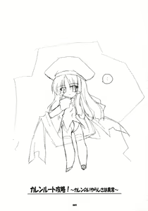 Page 2 of Karen Route Kouryaku! Ichi. ～ Karen no Iyarashisa wa Ijou ～ - preview thumbnail
