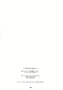 Page 21 of Karen Route Kouryaku! Ichi. ～ Karen no Iyarashisa wa Ijou ～ - preview thumbnail