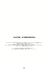 Page 3 of Karen Route Kouryaku! Ichi. ～ Karen no Iyarashisa wa Ijou ～ - preview thumbnail
