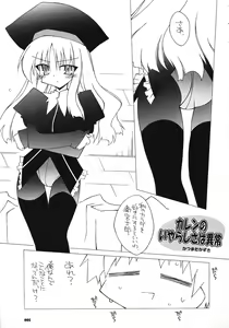 Page 4 of Karen Route Kouryaku! Ichi. ～ Karen no Iyarashisa wa Ijou ～ - preview thumbnail