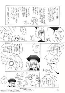 Page 5 of Karen Route Kouryaku! Ichi. ～ Karen no Iyarashisa wa Ijou ～ - preview thumbnail