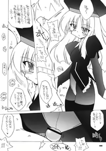 Page 7 of Karen Route Kouryaku! Ichi. ～ Karen no Iyarashisa wa Ijou ～ - preview thumbnail