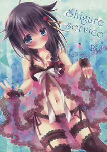 Shigure Service - hentai manga cover image