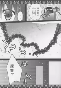Page 6 of Shigure Service - preview thumbnail