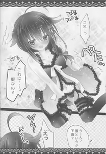 Page 7 of Shigure Service - preview thumbnail