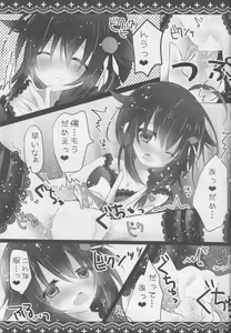 Page 10 of Shigure Service - preview thumbnail