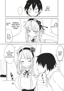 Page 12 of Dagashi Chichi | 막과자 가슴 - preview thumbnail