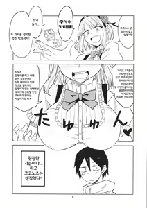 Page 6 of Dagashi Chichi | 막과자 가슴 - preview thumbnail