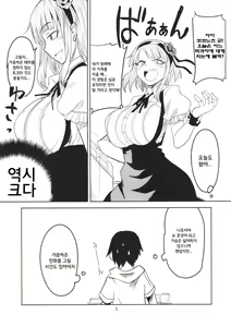 Page 7 of Dagashi Chichi | 막과자 가슴 - preview thumbnail