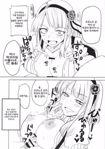 Page 10 of Dagashi Chichi | 막과자 가슴 - preview thumbnail
