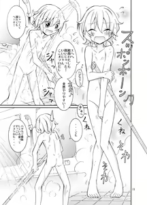 Page 11 of Supponpon de Sentou no Souji - preview thumbnail