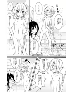 Page 12 of Supponpon de Sentou no Souji - preview thumbnail