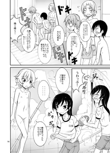 Page 14 of Supponpon de Sentou no Souji - preview thumbnail