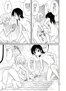 Page 17 of Supponpon de Sentou no Souji - preview thumbnail