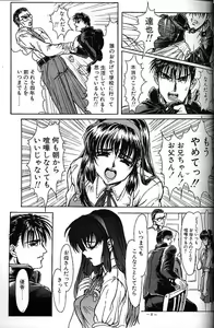 Page 8 of Sister Complex - preview thumbnail