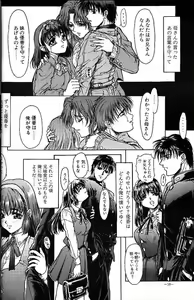 Page 9 of Sister Complex - preview thumbnail