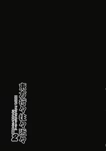 Page 34 of Touhou IkuIkuIkuIkuIkuIku - preview thumbnail