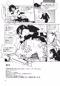 Page 33 of Kekkai o Nukeru to Soko wa Dorm Party Deshita - preview thumbnail