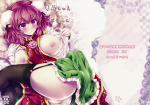 Kasen-chan to Love Ecchi - hentai manga cover image