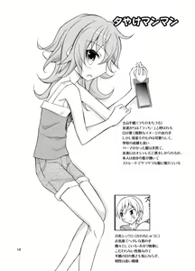 Page 14 of Lucky Sukebe Channel - preview thumbnail