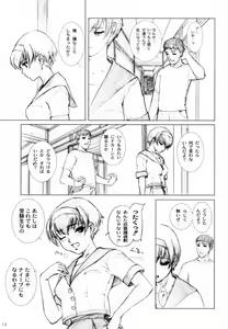 Page 12 of Soukan Kashiwagi Azusa01.Saihan - preview thumbnail