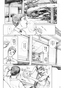 Page 15 of Soukan Kashiwagi Azusa01.Saihan - preview thumbnail