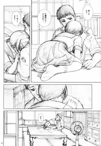 Page 21 of Soukan Kashiwagi Azusa01.Saihan - preview thumbnail