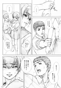 Page 25 of Soukan Kashiwagi Azusa01.Saihan - preview thumbnail