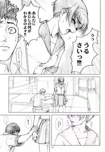 Page 26 of Soukan Kashiwagi Azusa01.Saihan - preview thumbnail