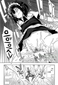 Page 167 of Zenkai Roshutsu Shoujo - preview thumbnail