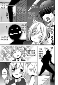Page 185 of Zenkai Roshutsu Shoujo - preview thumbnail