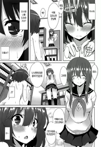 Page 41 of Zenkai Roshutsu Shoujo - preview thumbnail