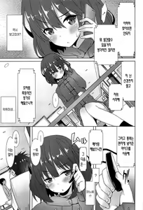 Page 59 of Zenkai Roshutsu Shoujo - preview thumbnail