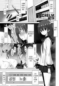 Page 7 of Zenkai Roshutsu Shoujo - preview thumbnail