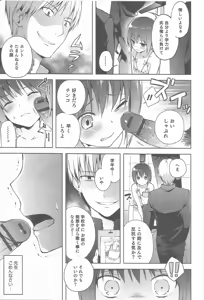 Page 18 of Hontou no Boku 1-2 - preview thumbnail