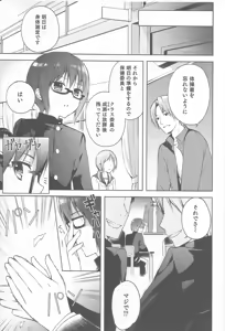 Page 10 of Hontou no Boku 1-2 - preview thumbnail