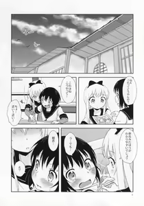 Page 2 of Requiem for Daydream SAGA2 - preview thumbnail