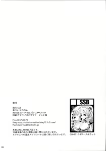 Page 25 of Nodo-cchi to Yareru Uwasa no Gakusai Yaribeya - preview thumbnail