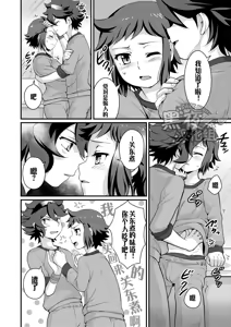 Page 5 of Builder to Fighter no Naisho Banashi - preview thumbnail