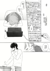Page 19 of Shissou - preview thumbnail