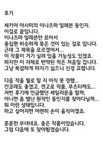 Page 25 of Shissou - preview thumbnail