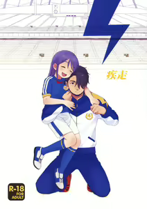 Page 3 of Shissou - preview thumbnail