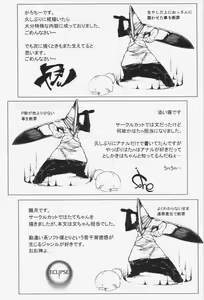 Page 29 of TENGU COLLECTION - preview thumbnail
