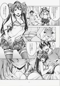 Page 6 of Wagaya no Otengu-sama - Zenpen - - preview thumbnail