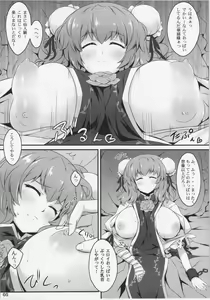 Page 5 of Kasen-chan to Love Ecchi - preview thumbnail